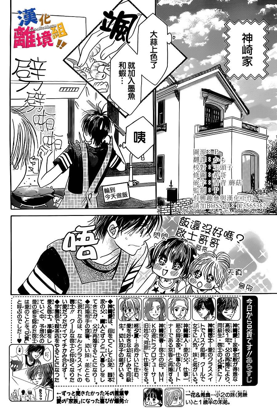 今天开始是哥哥第5话图