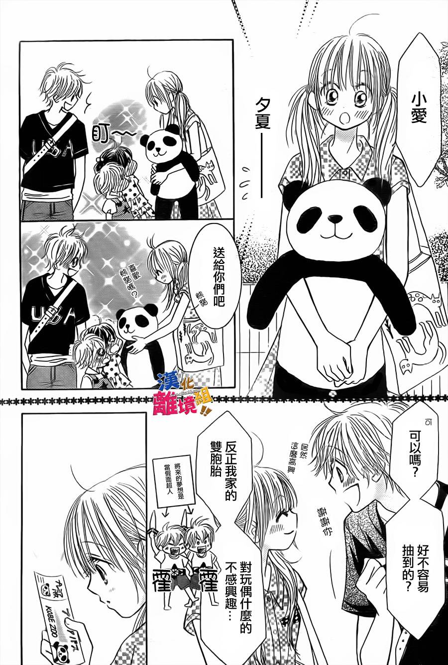 今天开始是哥哥第5话图