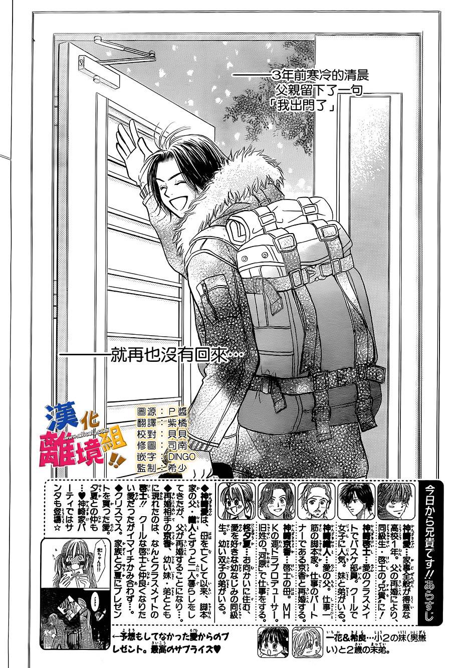 今天开始是哥哥第7话图