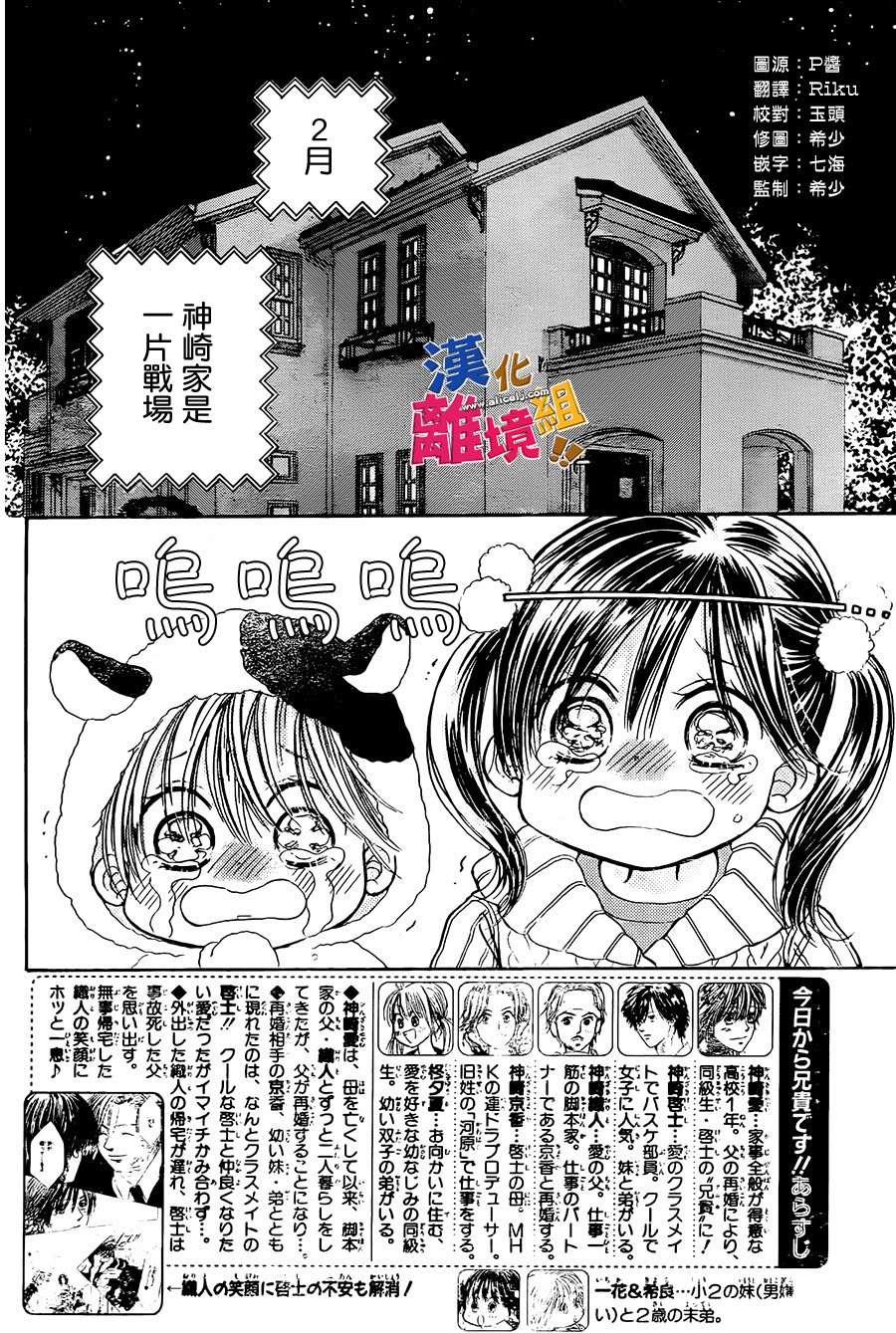 今天开始是哥哥第8话图