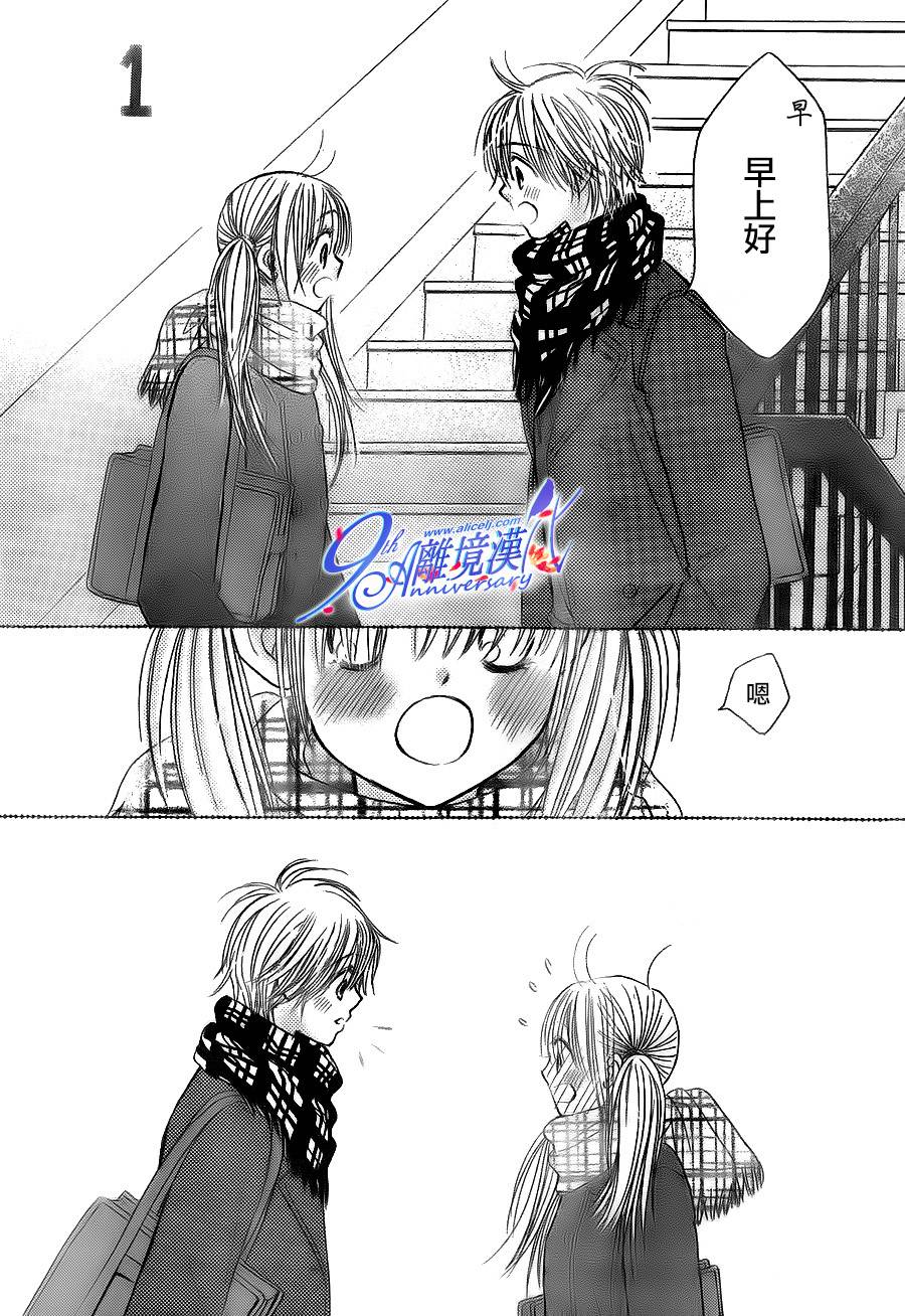 今天开始是哥哥第9话图