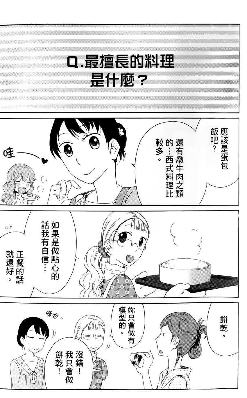 今天开始一家人第11话图