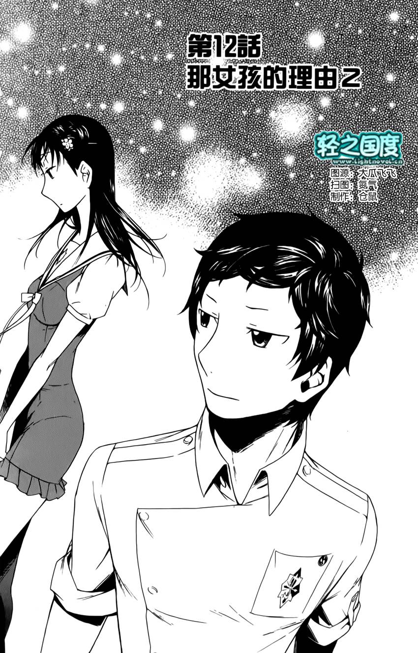 今天开始一家人第12话图