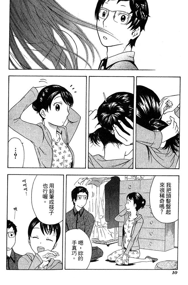 今天开始一家人第6话图