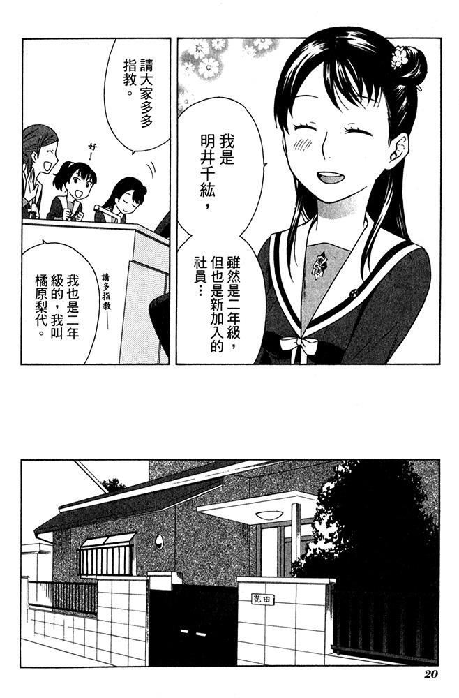 今天开始一家人第6话图