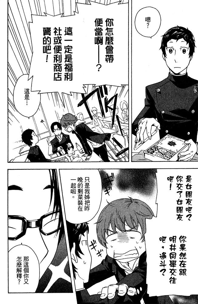 今天开始一家人第7话图