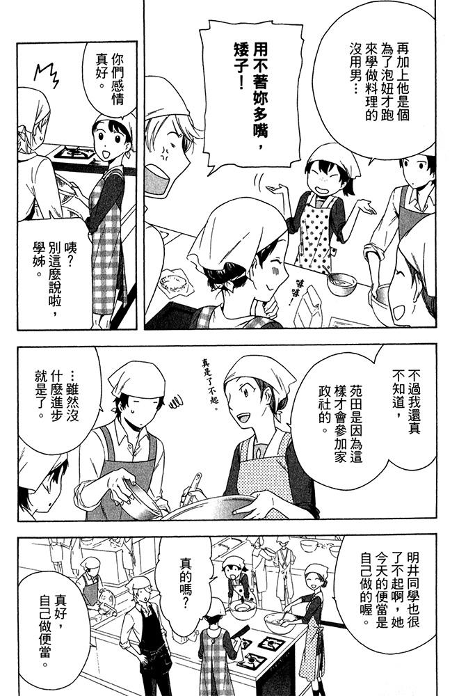 今天开始一家人第7话图