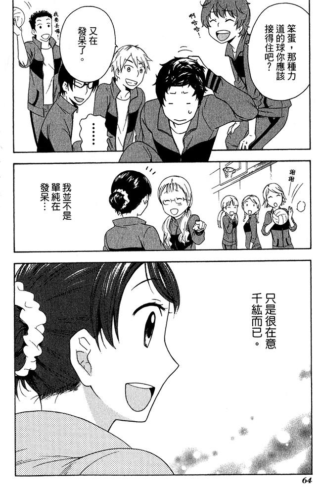 今天开始一家人第7话图