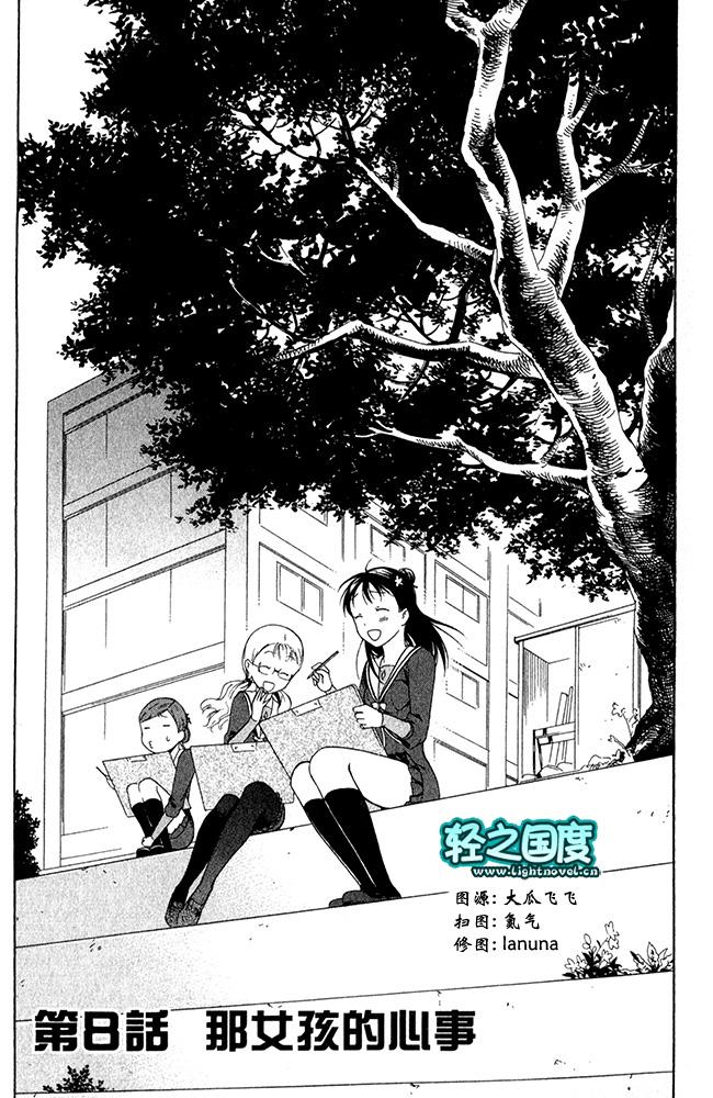 今天开始一家人第8话图