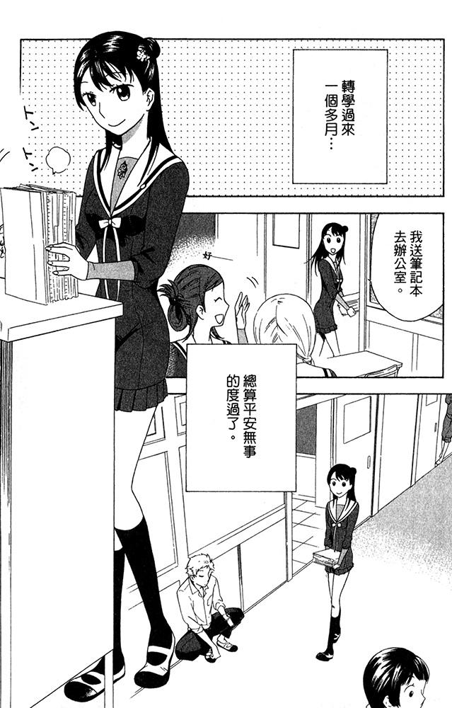 今天开始一家人第8话图