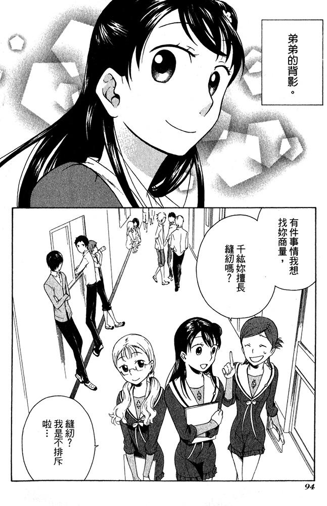 今天开始一家人第8话图