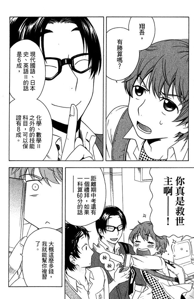 今天开始一家人第9话图