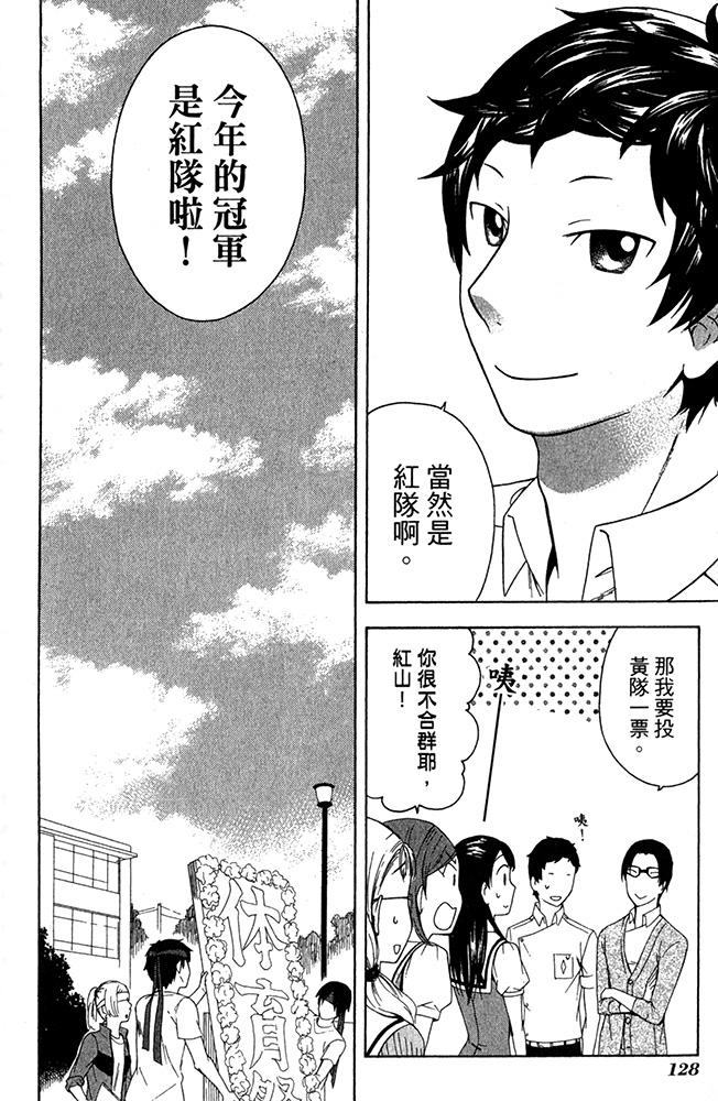 今天开始一家人第9话图