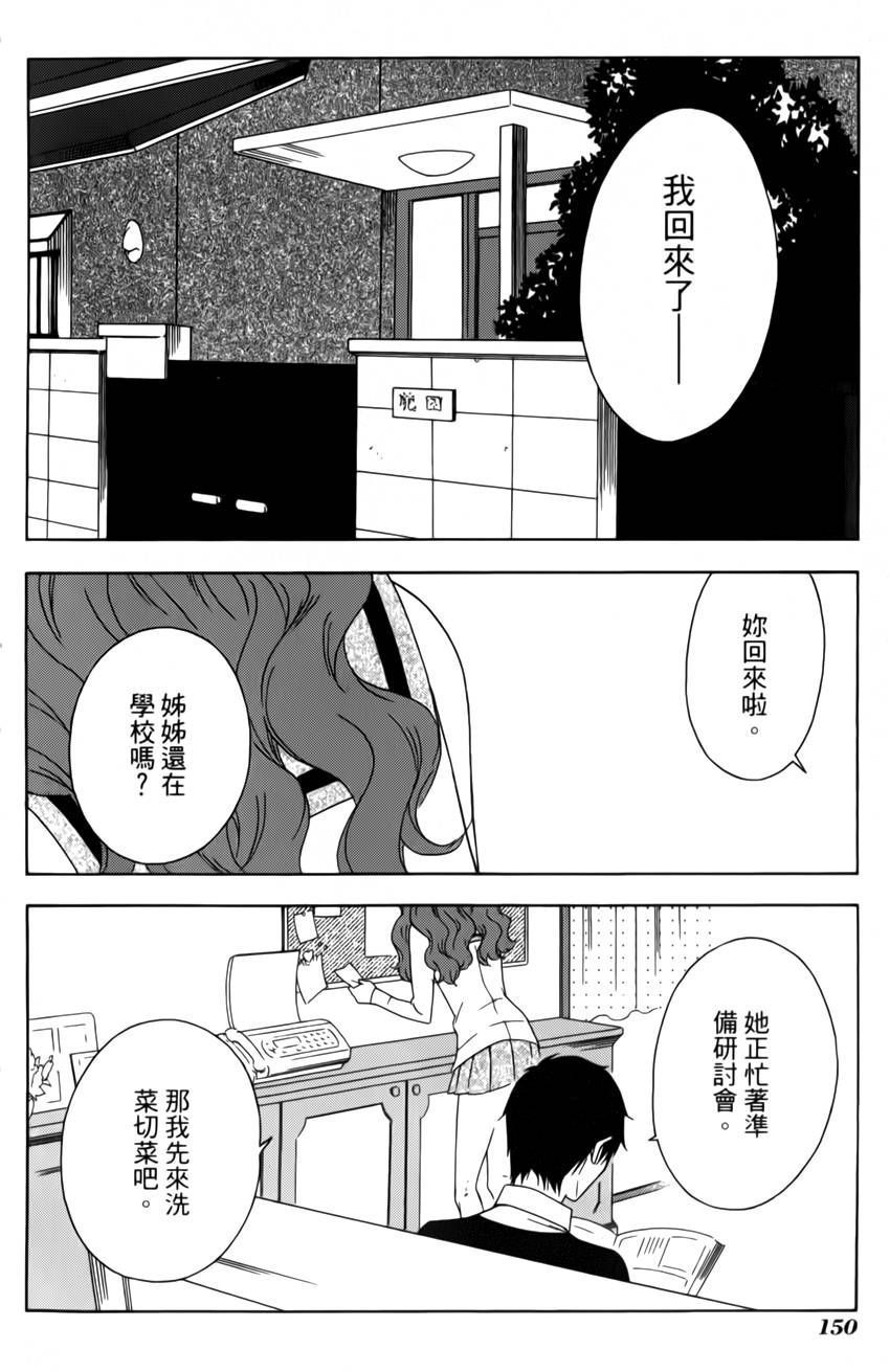 今天开始一家人番外篇图