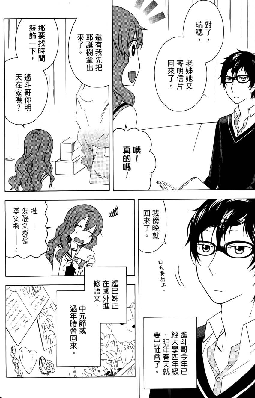 今天开始一家人番外篇图