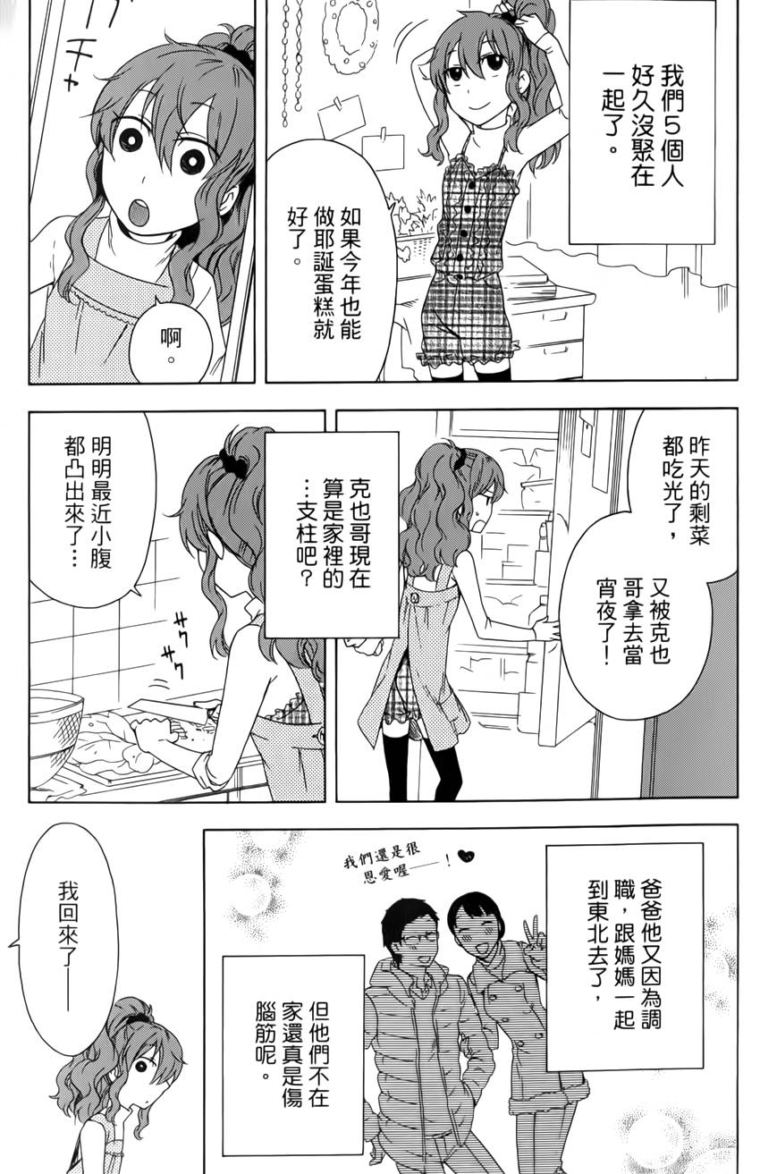 今天开始一家人番外篇图