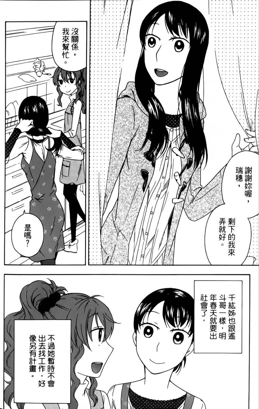 今天开始一家人番外篇图