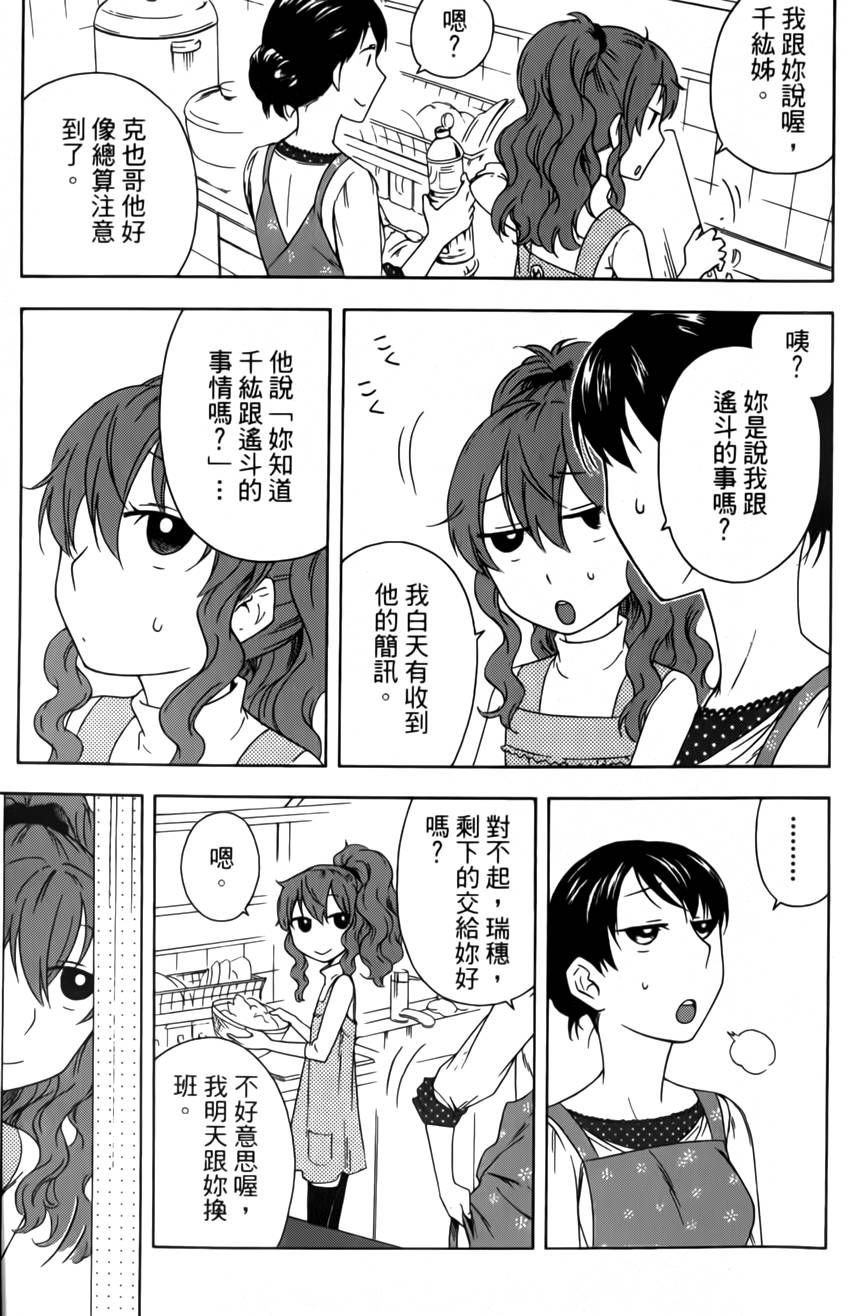 今天开始一家人番外篇图