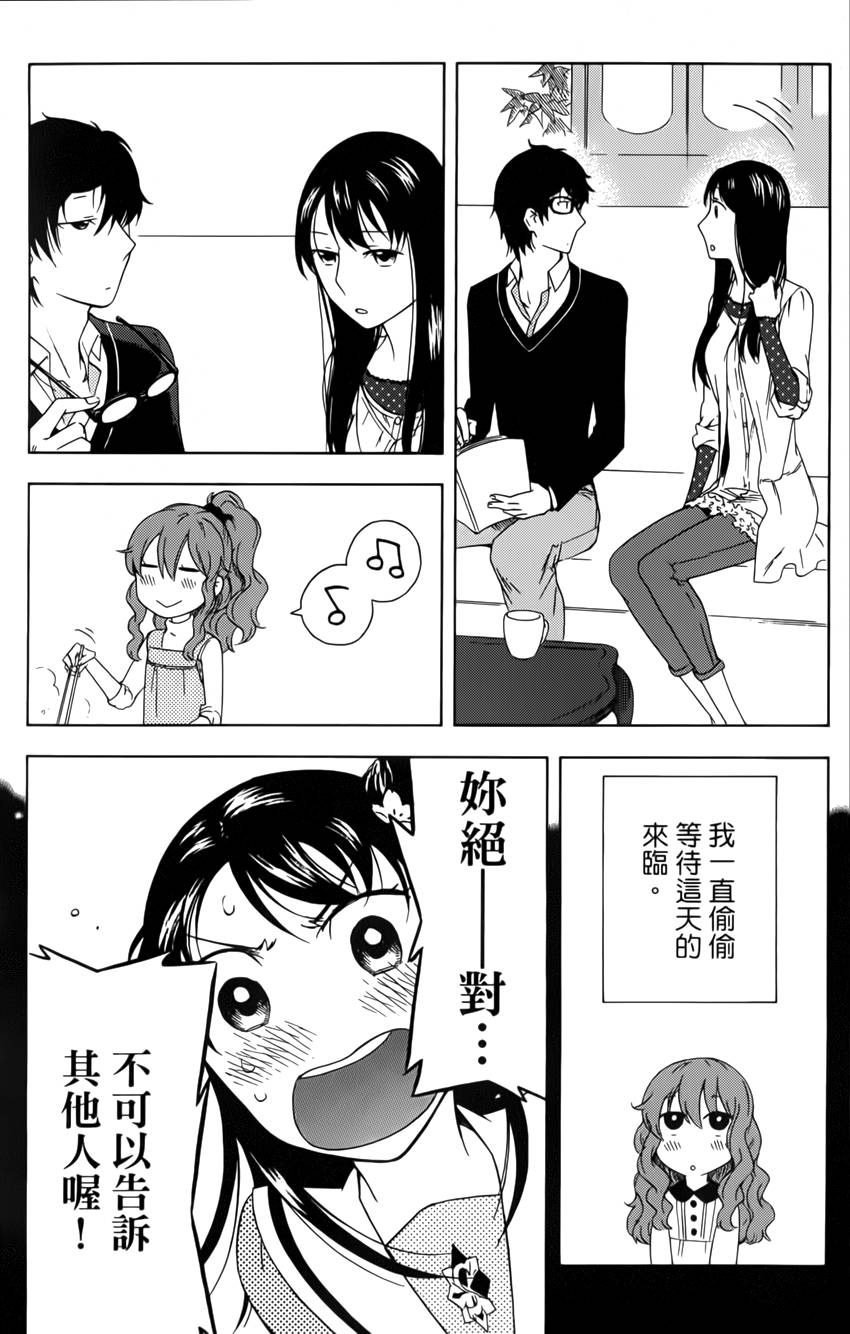 今天开始一家人番外篇图