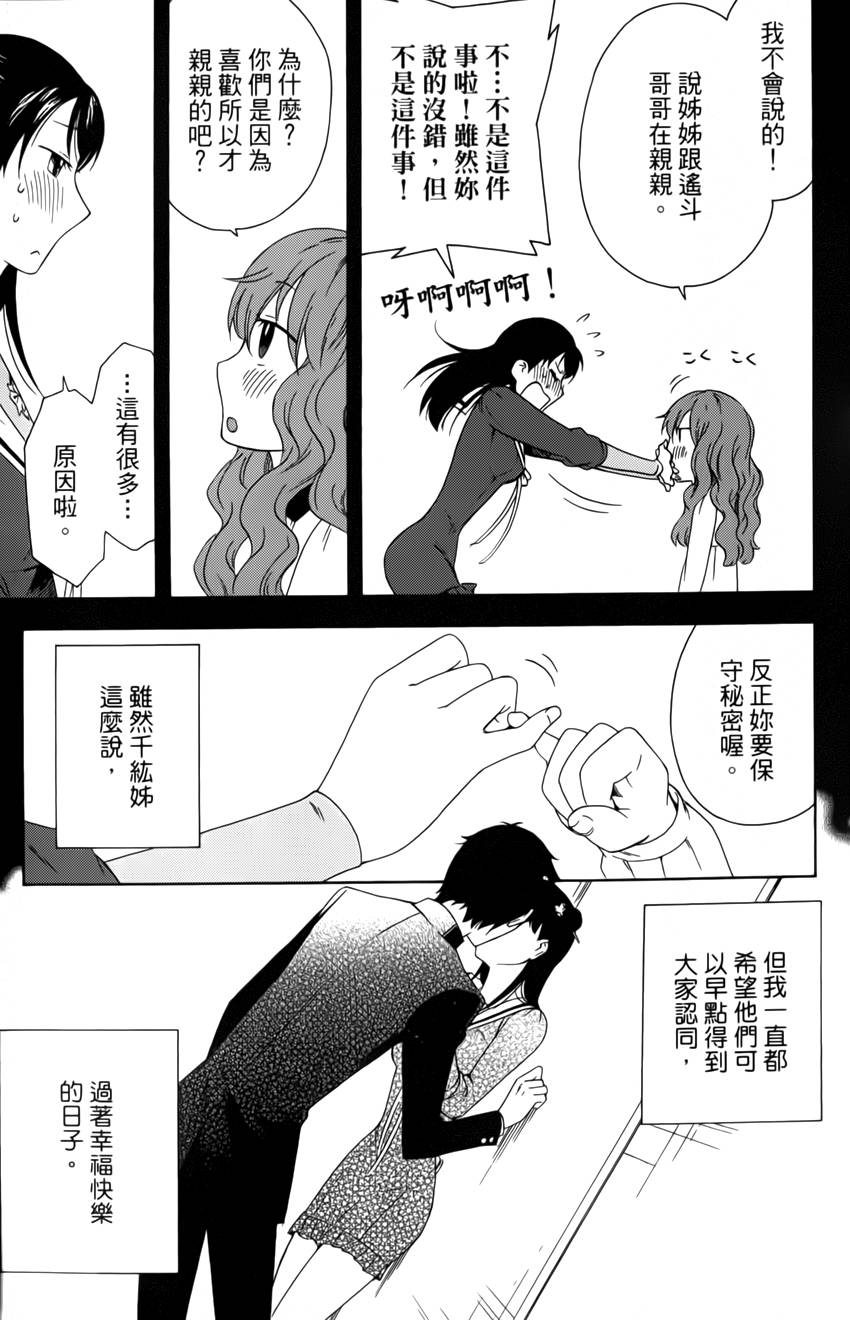 今天开始一家人番外篇图