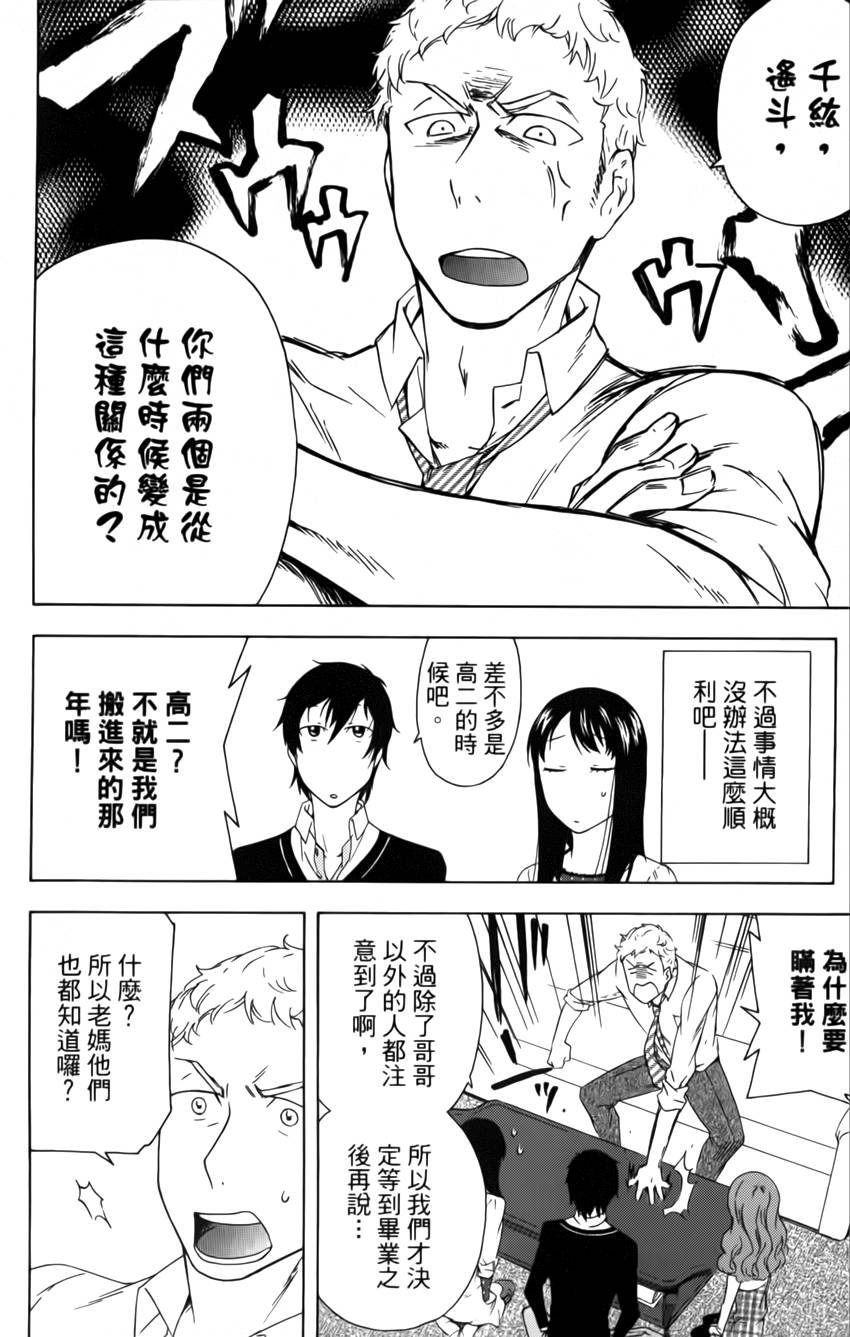 今天开始一家人番外篇图