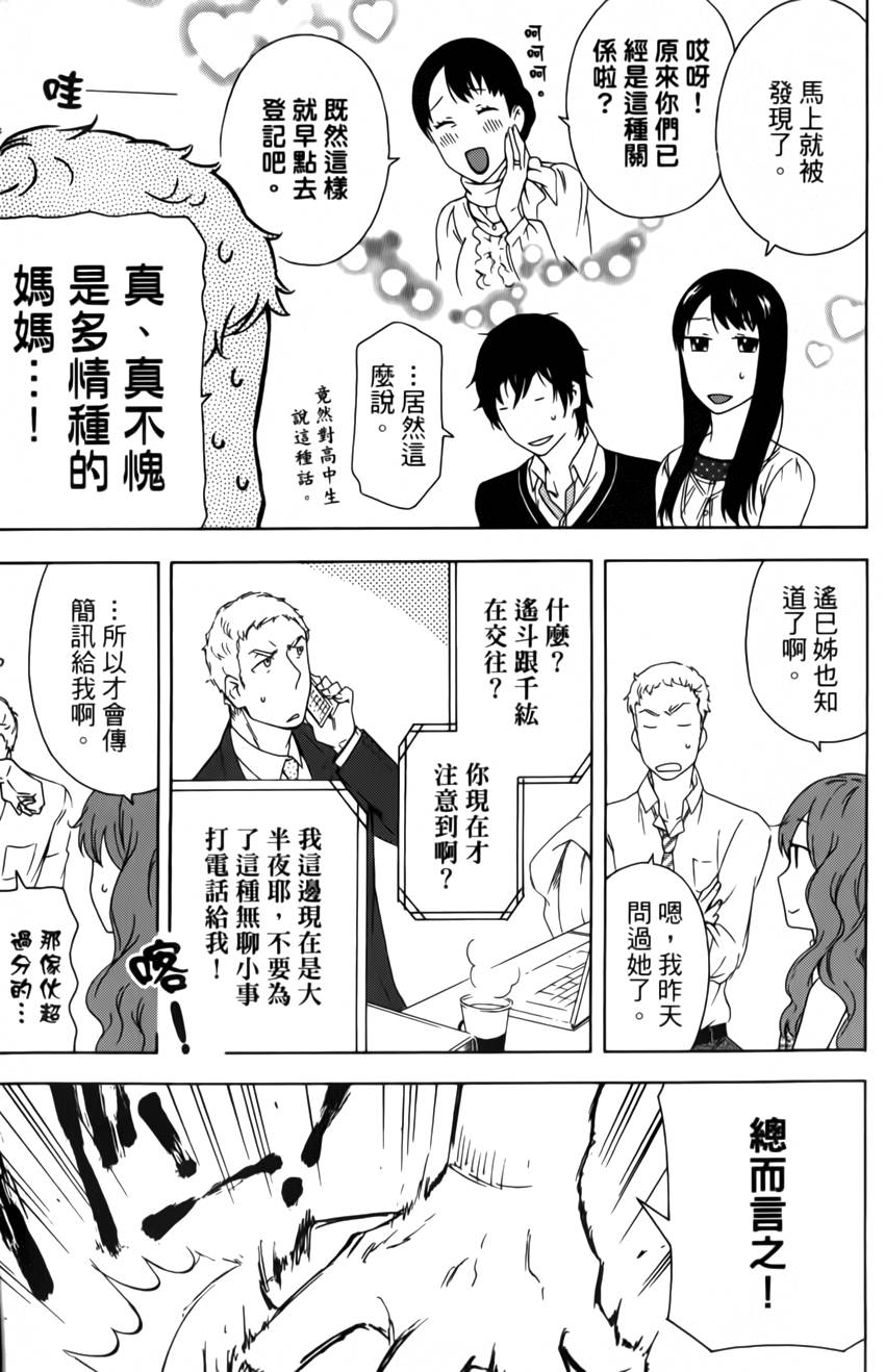 今天开始一家人番外篇图