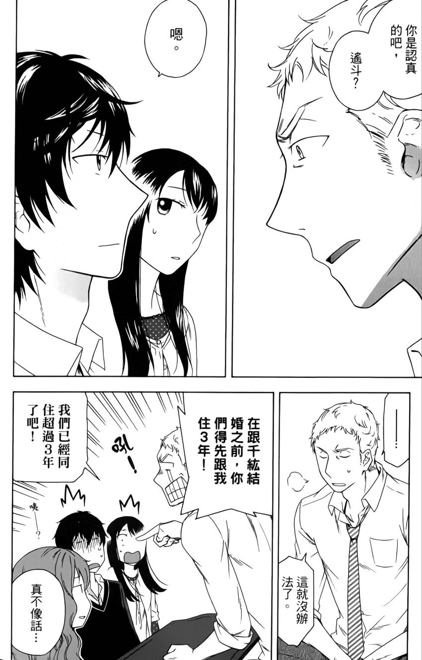 今天开始一家人番外篇图