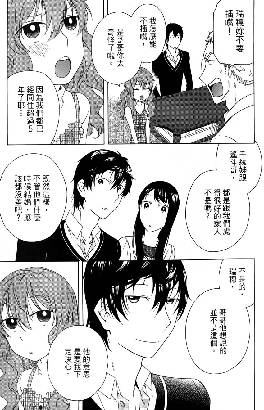 今天开始一家人番外篇图