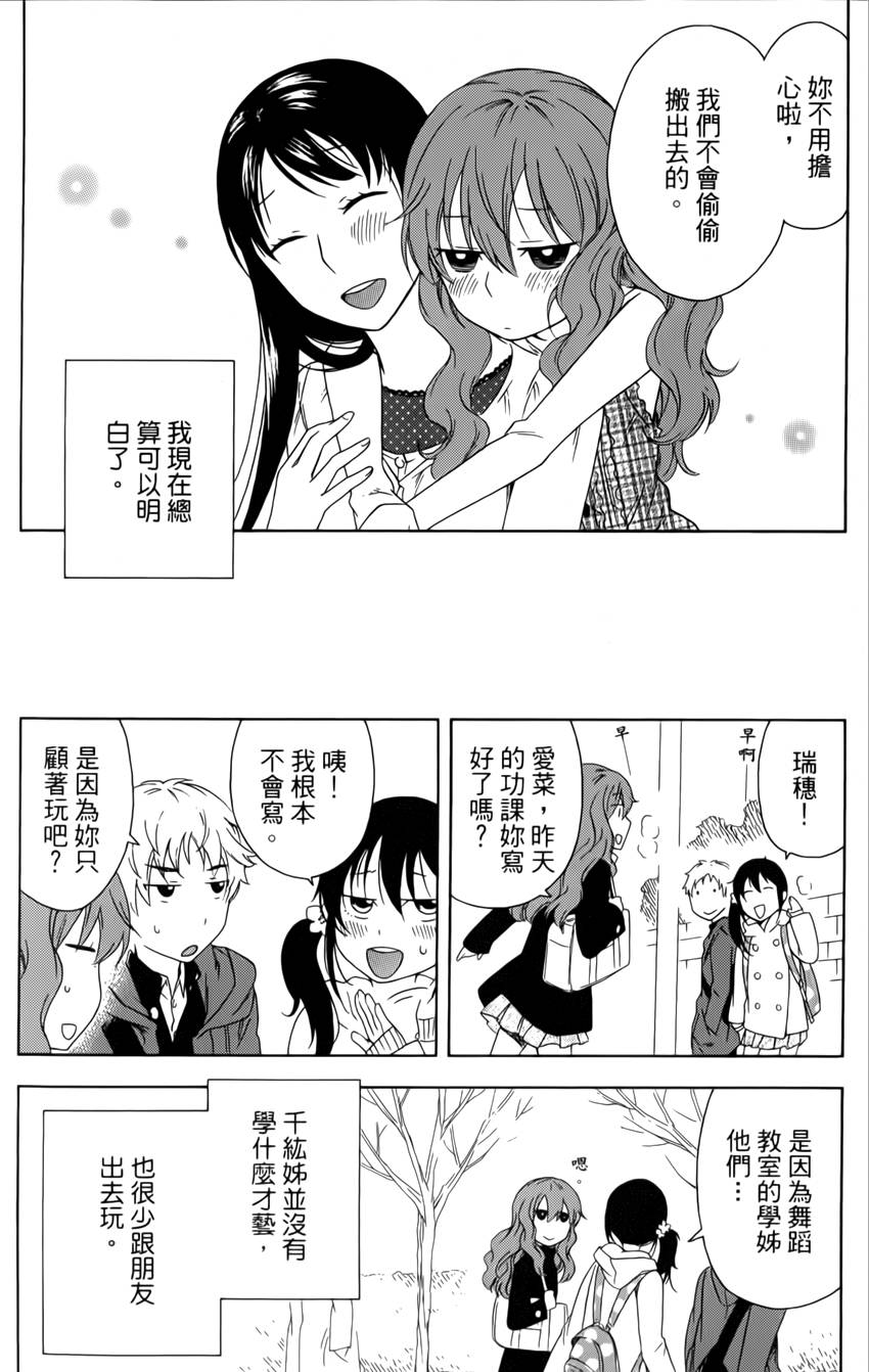 今天开始一家人番外篇图