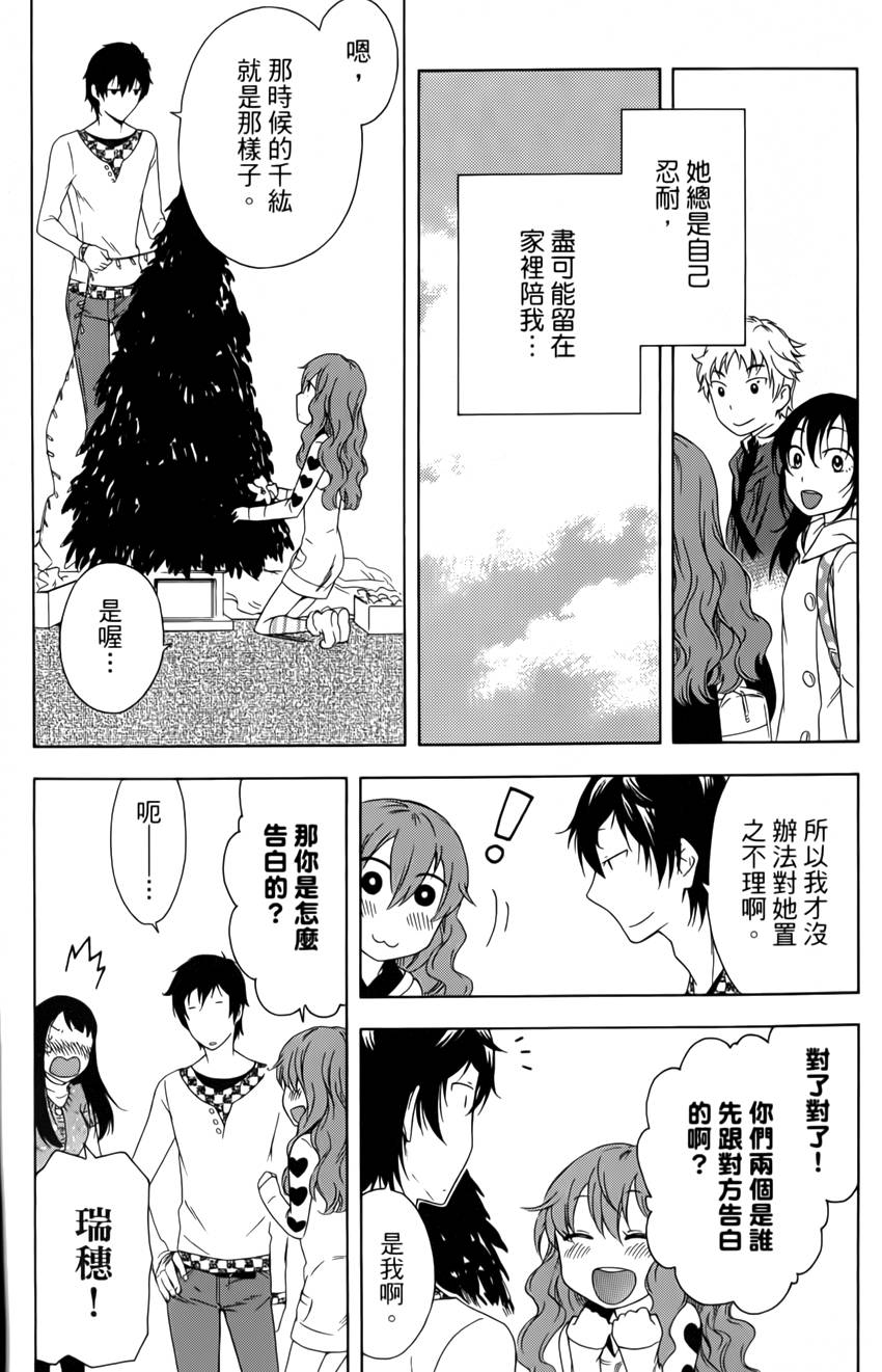 今天开始一家人番外篇图