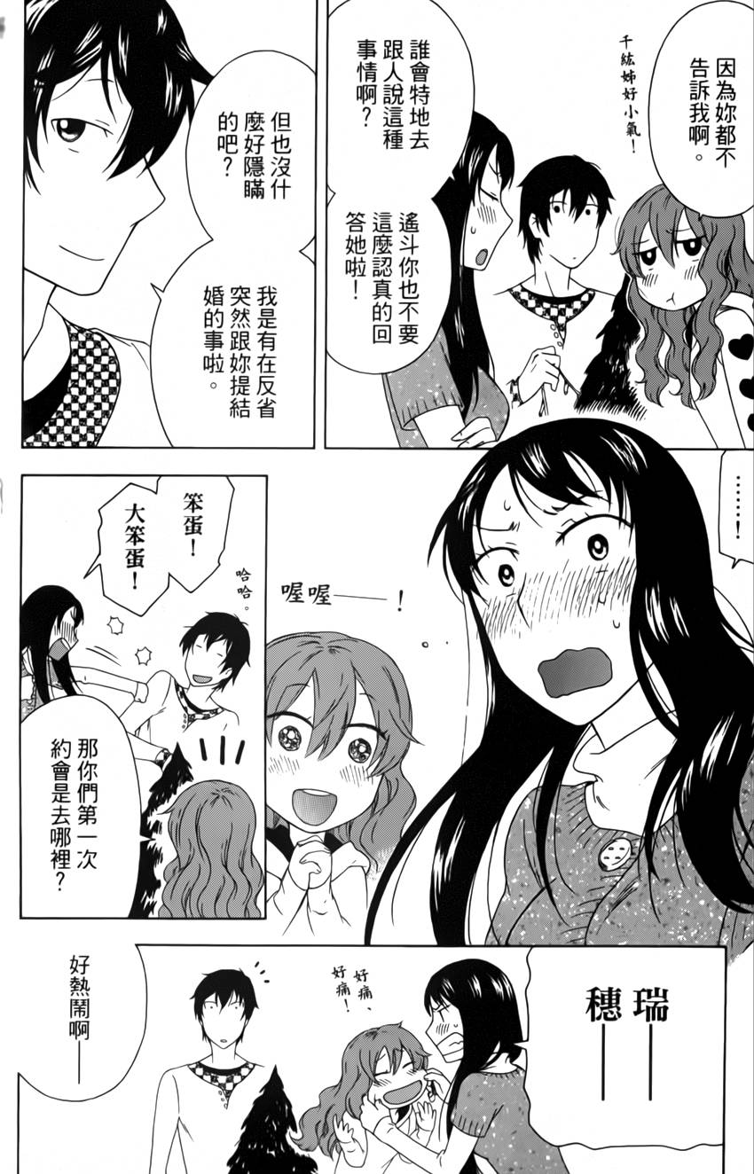 今天开始一家人番外篇图