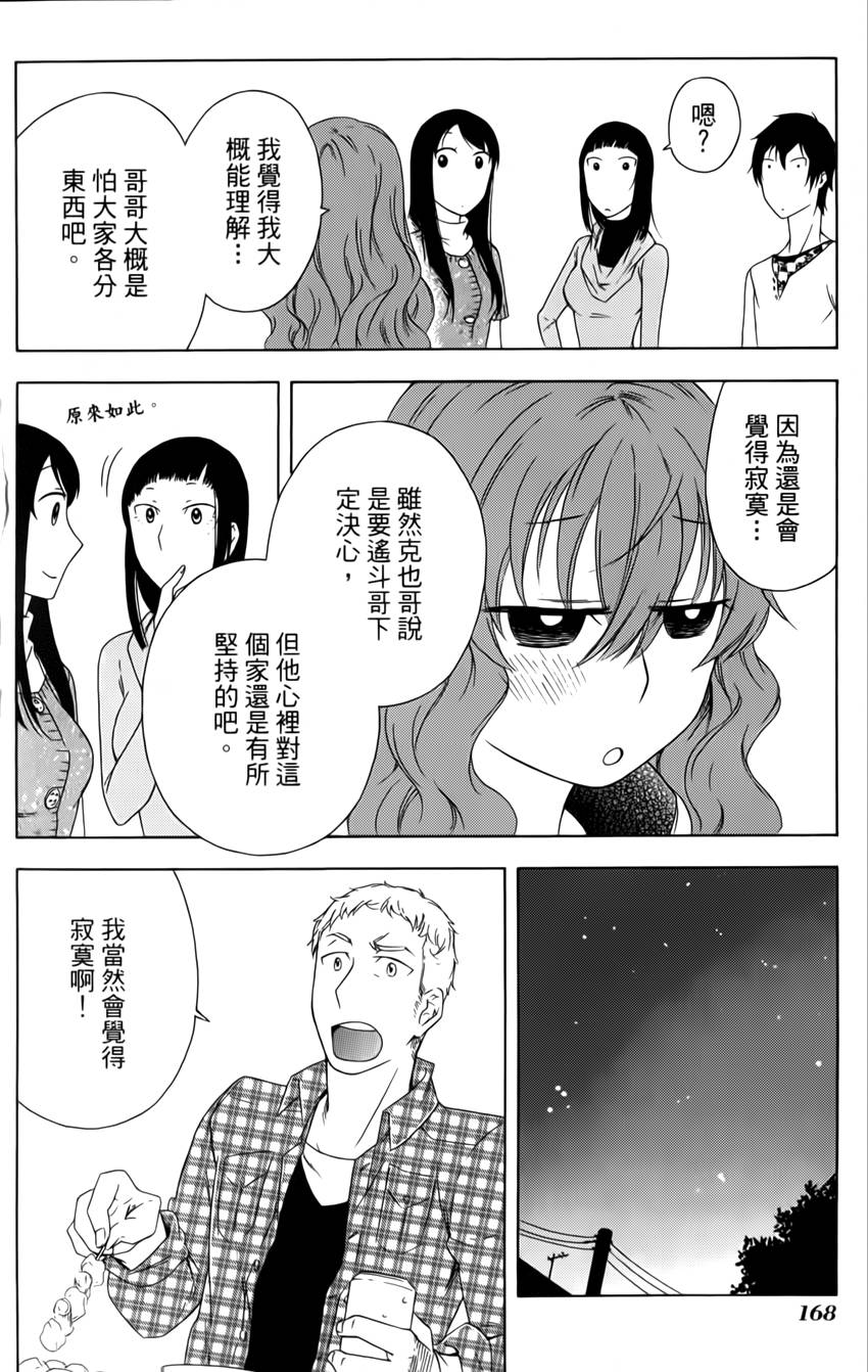 今天开始一家人番外篇图