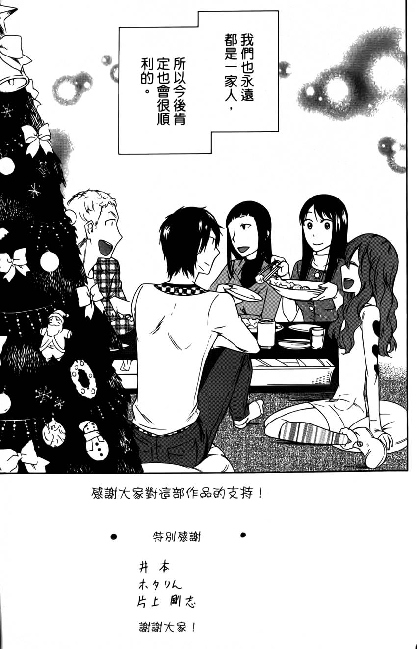 今天开始一家人番外篇图