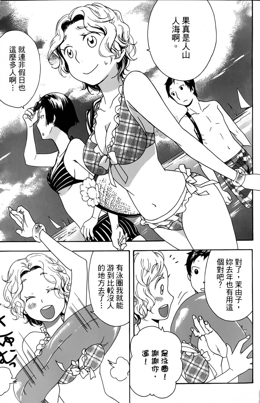 今天开始一家人番外篇图