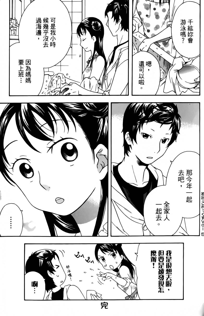 今天开始一家人番外篇图