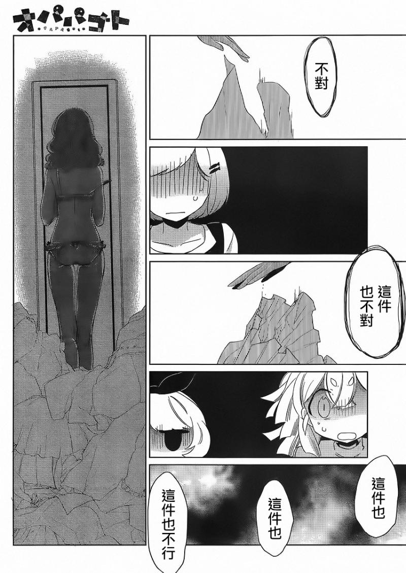 今天开始做爸爸第12话图