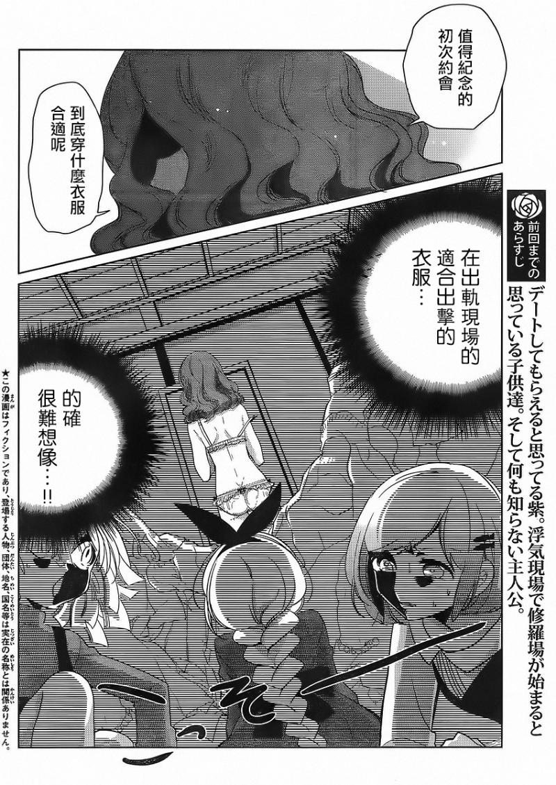 今天开始做爸爸第12话图