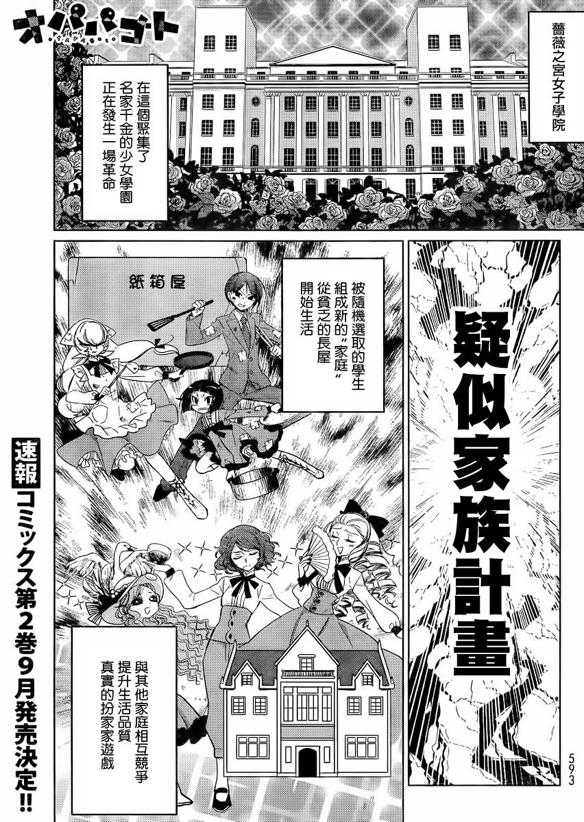 今天开始做爸爸第11话图