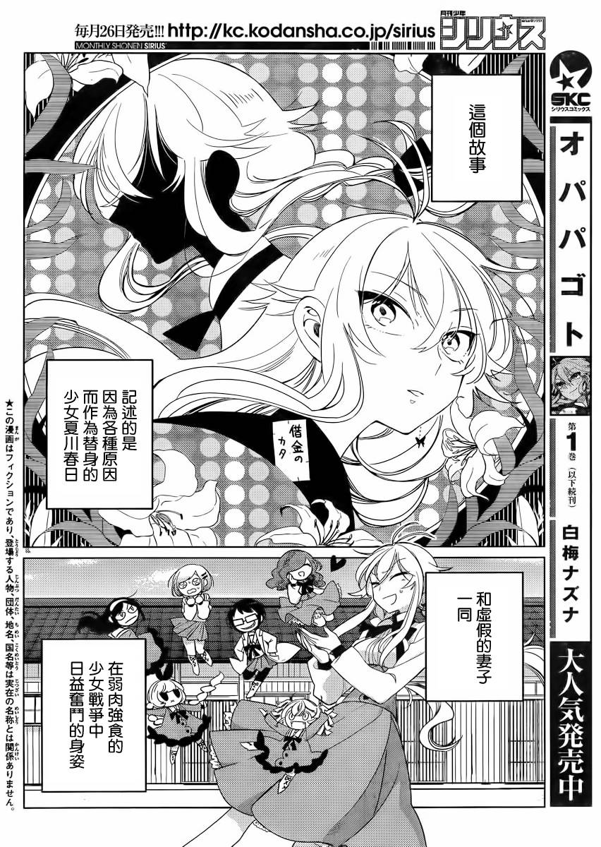 今天开始做爸爸第11话图