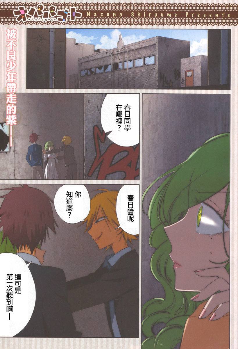 今天开始做爸爸第13话图