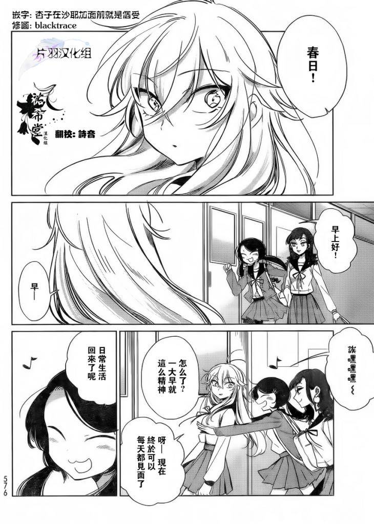 今天开始做爸爸第15话图