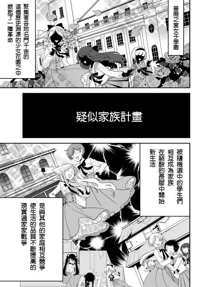 今天开始做爸爸第2话图