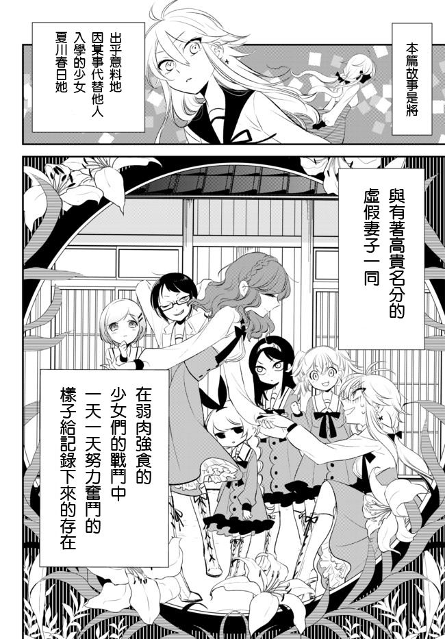 今天开始做爸爸第3话图