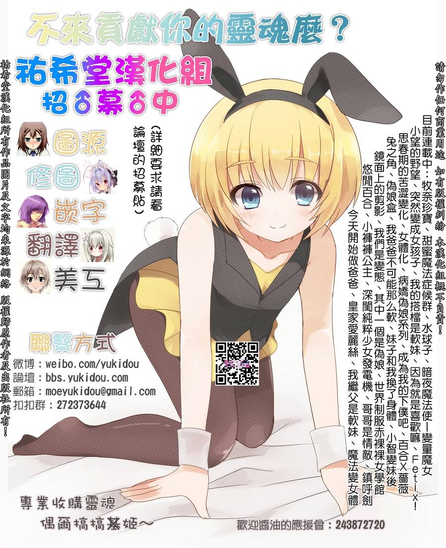 今天开始做爸爸第3话图