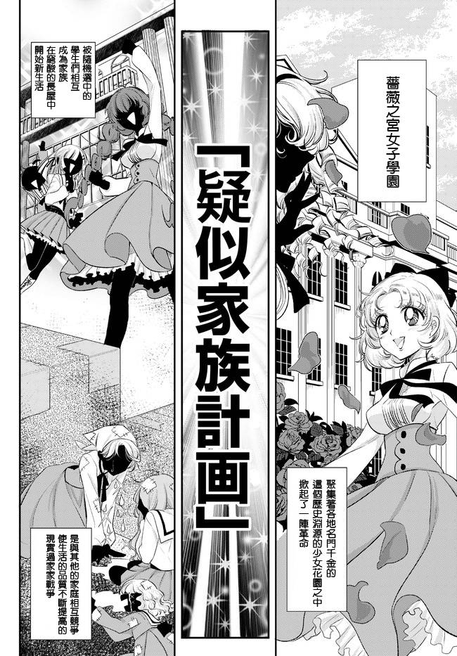 今天开始做爸爸第4话图