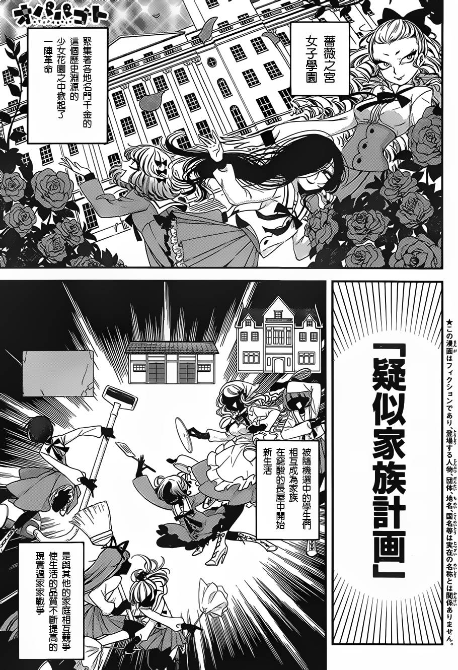 今天开始做爸爸第6话图