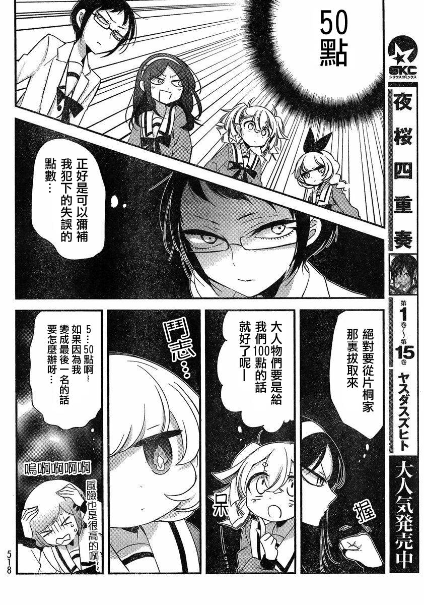 今天开始做爸爸第7话图