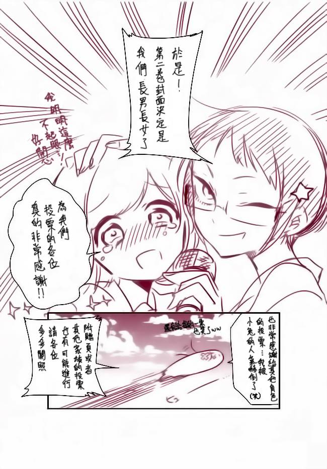 今天开始做爸爸番外03图