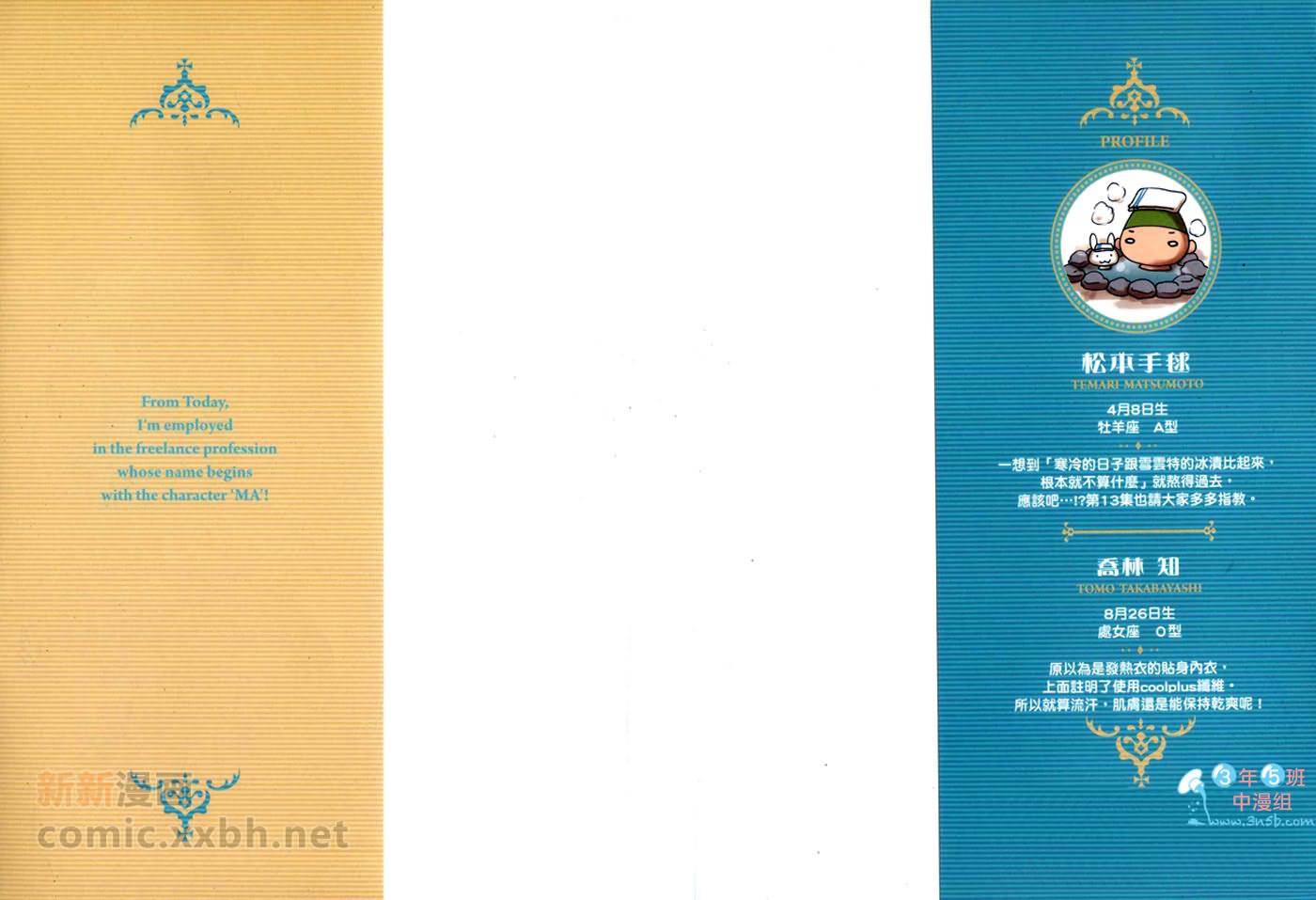 今天开始做魔王第13卷图