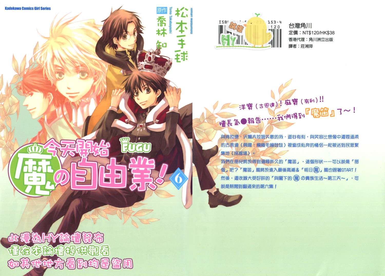 今天开始做魔王第6卷图